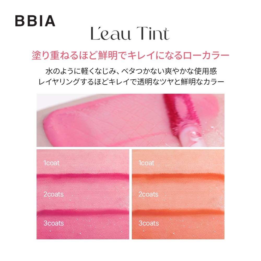 Amazon | [ピアー] ローティントミニ日本エディションキット L'EAU